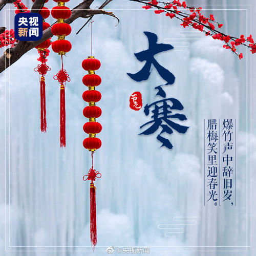 大寒养生你不知道的事