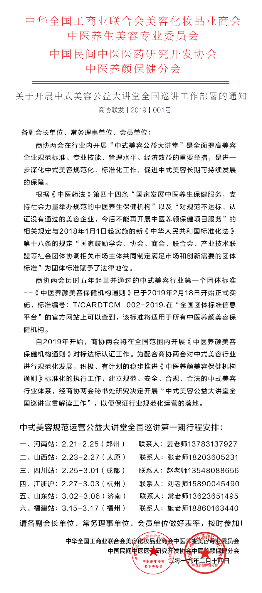 微信图片_20190224120106.jpg